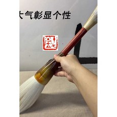 tv 소품 대형 붓 공연 무대 영화 활용 동양화 서예, 1개, 중백봉 50cm