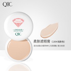 QIC 柔肤遮瑕膏, 1個, 130#淺膚色遮瑕膏 中文包裝