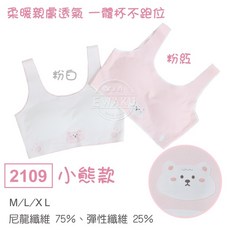 紡之田 運動型少女胸衣