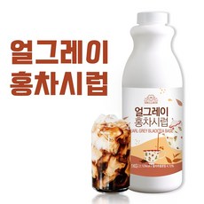 쉘몬 밀크티베이스 1kg 얼그레이 홍차시럽, 1개