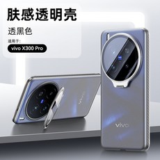vivo X300Pro X300 X200Ultra X200S 手機殼，膚感磨砂透明保護殼，附隱形鏡頭支架