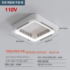 엠에이치 날개없는실링팬 거실 천장선풍기