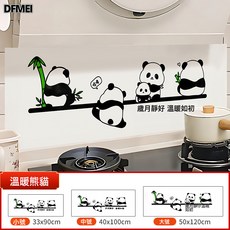 DFMEI 廚房裝飾防油貼紙防水耐高溫油煙機竈臺牆壁牆紙自粘牆貼瓷磚貼, 1個, 1個裝, 1cm