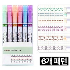마크디 다이어리 꾸미기 다꾸 펜, 1세트, 혼합색상