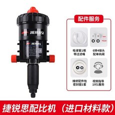 JIERUISI 捷銳思 智能配比機 洗車液 泡沫機 比例稀釋 蠟水液, 1個, 捷銳思標準款配比機