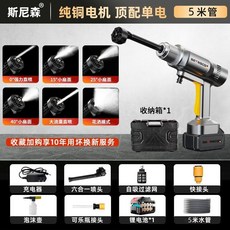 斯尼森 無線洗車水槍 純銅電機 5米水管, 20000mAh,【純銅芯大電機動力大】一電五米管
