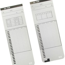 SEV 유림 타임기록기 전용 출퇴근 카드 100매 출퇴근기소모품카드