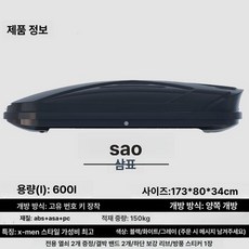 qm6 루프박스 토레스 스포티지 루프캐리어 비드홀, 1개, 600L 고속