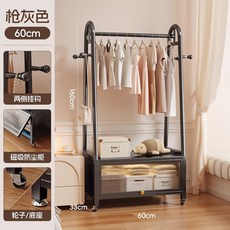 【椿嶼】掛衣架落地臥室內家用簡易衣帽架輕奢可移動客廳陽臺曬晾衣服架子, 60CM-槍灰【加大防塵儲物櫃】送掛鉤+
