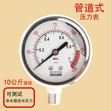 수압계 누수 탐지 수돗물 정수기 빠른 점검 펌프 연결 측정 주방, 1개, 11. 파이프형 10kg 압력계(부속품 제외)