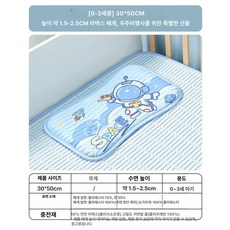 유아용 천연 라텍스 쿨 매트 유아매트 아기매트 놀이매트 쿨매트 천연라텍스 안전한매트, 50x30cm, 0-3세 적합 30x50cm 높이 약 D