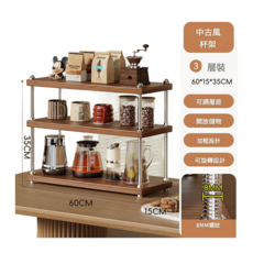 中古風 3層杯架收納架 可調層距, 胡桃色三層加大號, 1個