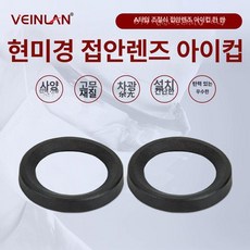 한쌍의 접안 렌즈 쌍안경 인터페이스 현미경 삼안 쌍, 모델 A 안경 (한 쌍)