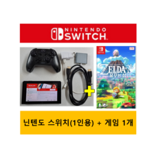 [중고] 닌텐도 스위치 국내판 가정용 휴대용 게임기 1인세트 젤다의 꿈꾸는 섬 한글판