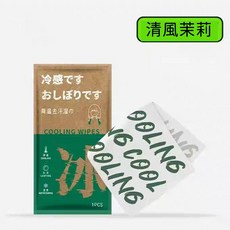 長效清涼降溫冰巾 運動戶外冷感毛巾 夏季清涼止汗毛巾, 1個, 降溫冰巾-清風茉莉1包装【深綠】