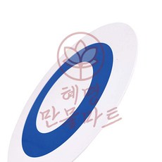 혜명만물마트 OX팻말