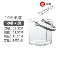 亞克力冰桶 附冰夾, 1個, 八角冰桶送不鏽鋼冰夾