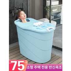 가정용 소형 전신 목욕통 보온 대형 플라스틱 두꺼운블루없음여름, 두꺼운그린없음여름
