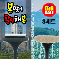 루메이드 먼지싹싹 속시원한 올인원 방충망 청소솔 3개 1세트, 옐로우