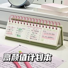 每日打卡桌曆 日計畫週計劃本 學生辦公學習行程表 自律時間管理筆記本 桌面日程表, 綠色 日計畫