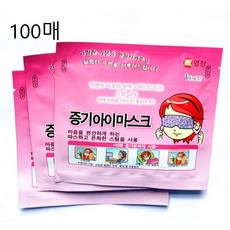 증기아이마스크 온열안대, 1개, 100매