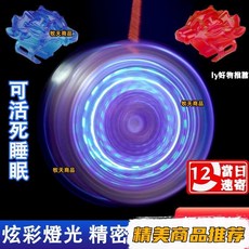 閤金金屬花式競技死睡眠溜溜球 發光悠悠球 兒童溜溜球 yoyo球 龍年新年節日禮物 精品, 1個, 溜溜球繩子5根【更多款式點擊賣場搜尋】,贈（指套繩子視頻）