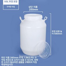 원료보관 플라스틱통 대형 대용량 보관통 사각 액체 담기 통, 1개, 50L 화이트 사각통