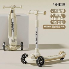 접이식 세발킥보드 성인용 퀵보드 씽씽카 높이조절 스탠다드, 1개, 베이지 커피색 + 스탠다드 좁은 + 없음