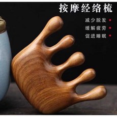 綠檀木按摩梳 穴道刮痧板 頭皮舒壓按摩器 附收納袋