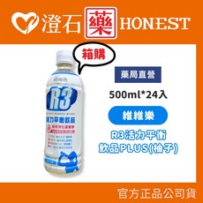 維維樂 R3活力平衡飲品PLUS, 1個, 柚子口味 500ml*24入/箱