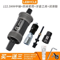 사각비비 자전거 사각 크랭크 바텀브라켓 로드 산악