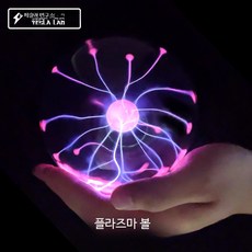 어린이 지능 발달 두뇌 자극 장난감 6~12세 초등 남아 생일 선물 창의력 퍼즐, 1개, 5인치 적색 빛 음성제어 USB 전원