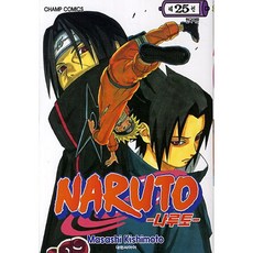 [만화] 나루토, 25 권