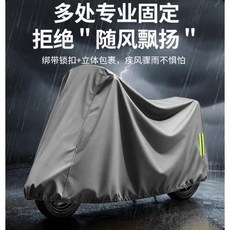 BEMEY 機車防雨防曬防水防塵罩, 5XL -木槿紫有鏡-【防雨防曬+防風插, 木槿紫