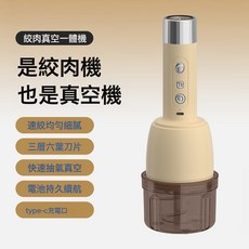 絞肉機油煙機真空一體機二合一家用電動打碎攪肉拌機蒜泥辣椒粉碎, 1個