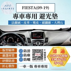 【A.F.C 一朵花】Ford 福特 FIESTA(09-19) 避光墊 法蘭絨 麂皮 碳纖維 超纖皮革 大理石皮革 儀表板遮陽墊, 1個, FIESTA-中間螢幕無導航,超纖皮革-黑皮紅線