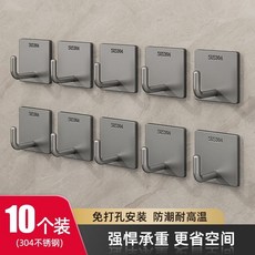 EREM 臺灣出貨 304不銹鋼掛鈎粘膠強力承重免打孔衛生間廚房門後壁掛式毛巾粘鈎, 【灰】方形掛鉤 10個裝掉落包賠！, 1個