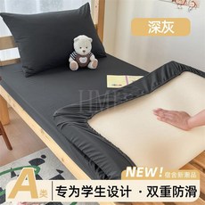宿舍單人床笠 0.9米/1.2米 薄床墊全包保護 三件套, 深灰,單牀笠：80x190cm【適合1-15c