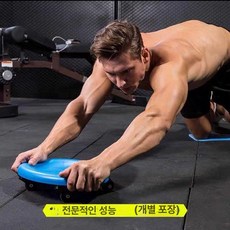 도리팝 고관절 하체 복근 트레이닝 코어 운동 홈트 남녀 사륜 발판 낮은의자 이동식의자, 블루 1개