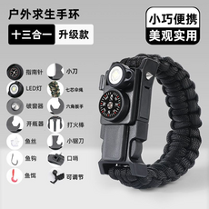 戶外求生手環 十三合一 升級款 小巧便攜 美觀實用, 黑色-【升級款/13合1】手環可調節, 1個