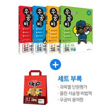 우공비초등 국수사과 4-1 세트(2018), 좋은책신사고
