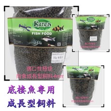 Karen 成長型底棲魚飼料, 1個, 原裝罐1公斤 4mm