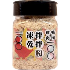 嗨！寵物們 凍乾拌拌粉 凍乾 肉鬆 拌拌粉 可加在飼料裡 貓零食 狗零食, 1個, 雞肉鴨肉粉50g