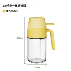 美滋 2.0 噴倒兩用油壺 550ml 噴油/倒油自由切換, 1個, 350ml【檸檬黃】