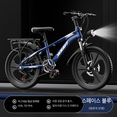 청소년자전거 22인치 기어 장착 산악자전거 자전거, 1개, 1cm, 변속 블루 + 합금 휠 + 후방 좌석 20인치