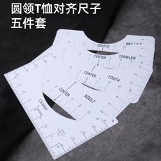good 恤對齊尺縫紉領子校準工具, 1個, 五件套, N/A