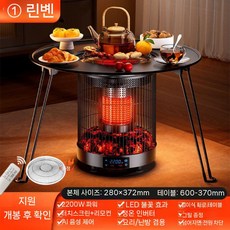 전기 곤로 원형 난로 테이블 히터 스토브 불판 화로, 가열 중  검은색과 회색 지능형 음성 벽난로 히터 +