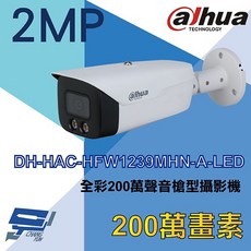 昌運 大華dahua DH-HAC-HFW1239MHN-A-LED 全彩200萬聲音槍型攝影機, 1個