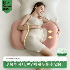 임산부 바디필로우 산모 수면용 허리 보호 쿠션 H자형, 모네 핑크 A