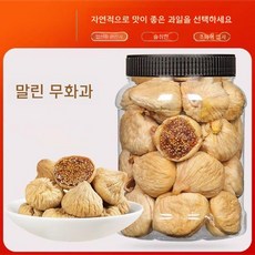 신장 자연 건조 무화과 A급 250g, 1세트